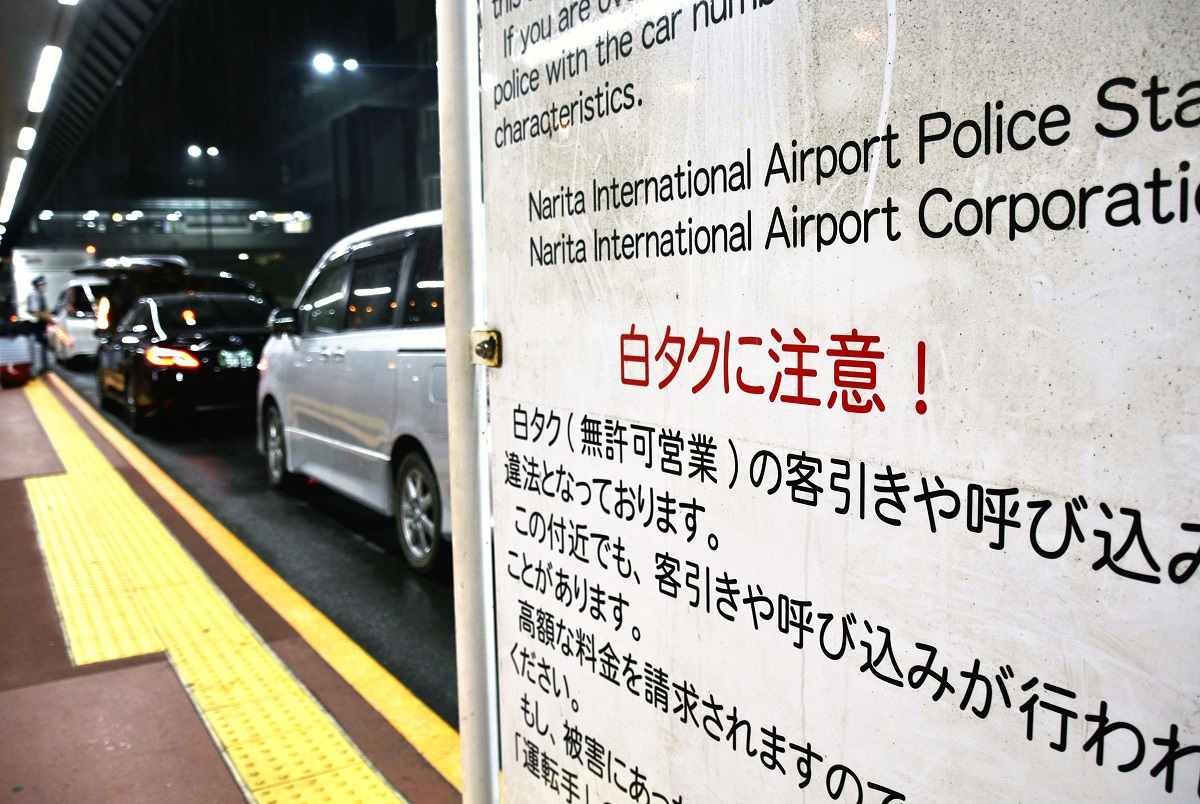 Autoridades Japonesas em Alerta com o Aumento de Táxis Ilegais no Aeroporto de Narita